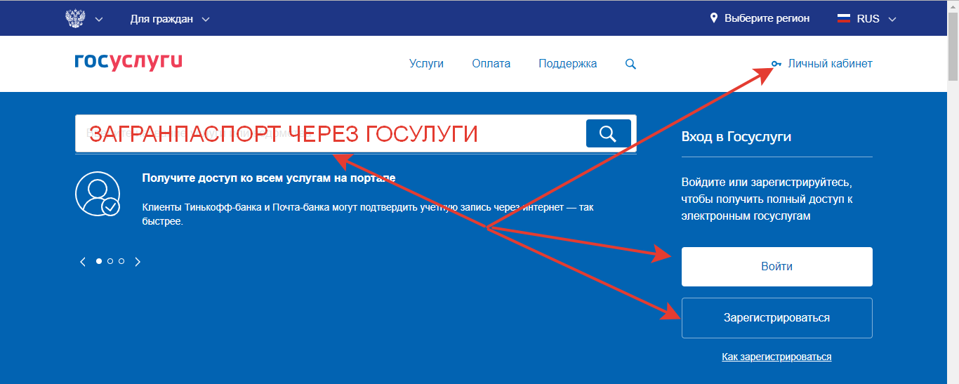 ЗАГРАНПАСПОРТ ЧЕРЕЗ ГОСУЛУГИ
