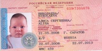 загранпаспорт для новорожденного